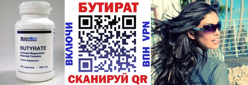 OMG как войти  Теберда  Бутират 1.4BDO 