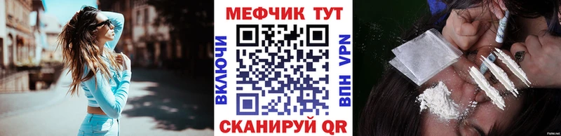 МЕФ мяу мяу МЕГА ONION Теберда купить сайты