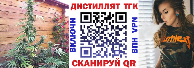 ТГК вейп с тгк  сколько стоит  darknet состав  Теберда 